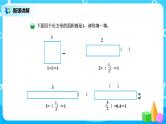 北师版小学数学五年级下册3.4《倒数》课件教案