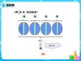 北师版小学数学五年级下册5.2《分数除法（二）》课件教案