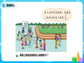 北师版小学数学五年级下册5.3《分数除法（三 ）》课件教案