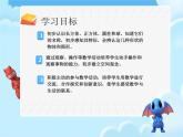 认识图形（一）PPT课件免费下载