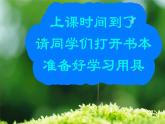 人教版一年级数学上册 《8、7、6加几》4课件(共11张PPT)