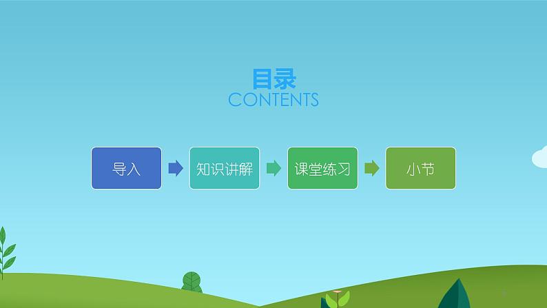 人教版一年级数学上册 3.2 比大小课件(共14张PPT)第3页