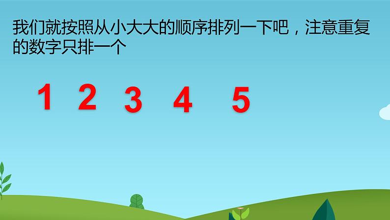 人教版一年级数学上册 3.2 比大小课件(共14张PPT)第7页