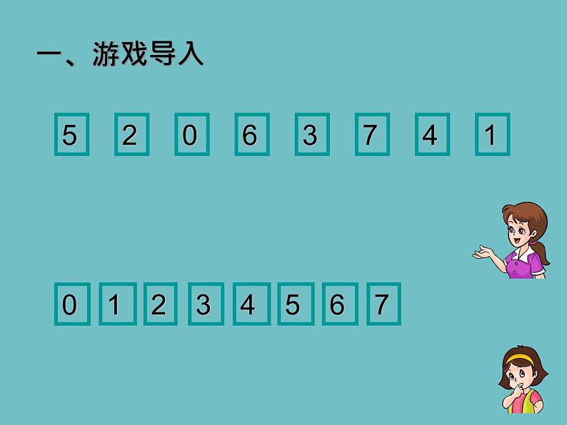 人教版一年级数学上册 5.2 8和9课件(共13张PPT)第3页