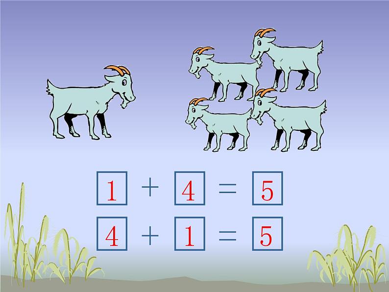 人教版一年级数学上册 3.1 1-5以内数的认识和加法计算课件(共13张PPT)第8页