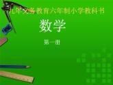 人教版一年级数学上册 8.1 9加几(31)课件(共11张PPT)