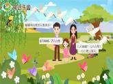 5.1 6和7的密码（课件） 人教版数学一年级上册(共13张PPT)