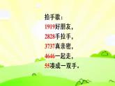 人教版一年级数学上册 8.2  8、7、6加几课件(共14张PPT)