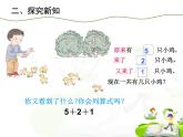 5.4连加连减（课件） 数学一年级上册(共13张PPT)人教版