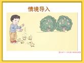 5.4连加连减（课件）- 数学一年级上册(共17张PPT)人教版