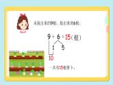 8、7、6加几 - 一共有多少（课件） 人教版数学一年级上册(共11张PPT)