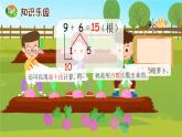 9加几PPT课件免费下载
