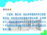 苏教数学五年级下册  综合与实践  球的反弹高度 PPT课件