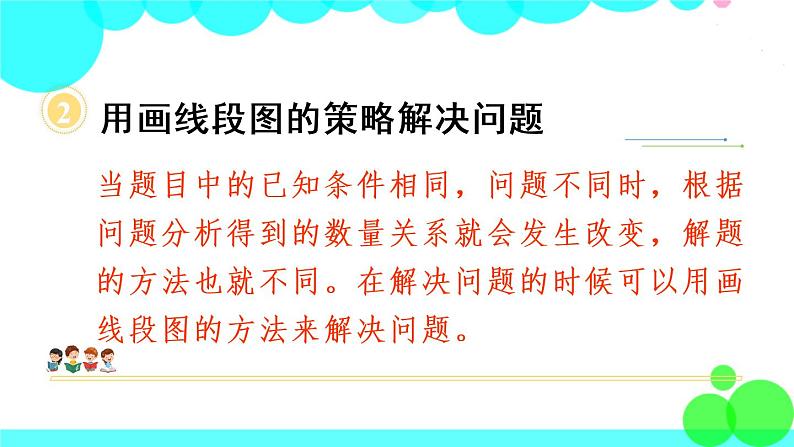 苏教数学三年级下册 十 期末复习   1 数的世界 PPT课件04