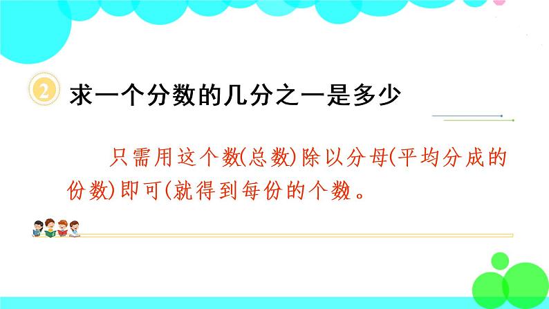 苏教数学三年级下册 十 期末复习   1 数的世界 PPT课件05