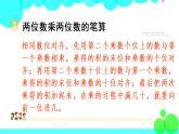 苏教数学三年级下册 十 期末复习   1 数的世界 PPT课件