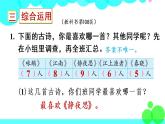 苏教数学三年级下册 十 期末复习   3 统计天地 PPT课件