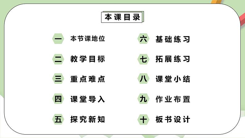 1.1《观察物体(三)》课件+教案+同步练习02