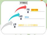 1.2《观察物体(三)》课件+教案+同步练习