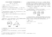 重庆一外重庆实验外国语学校小升初选拔考试数学试卷  西师大版（无答案）