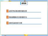 2.6《章末复习》课件PPT（送教案练习）