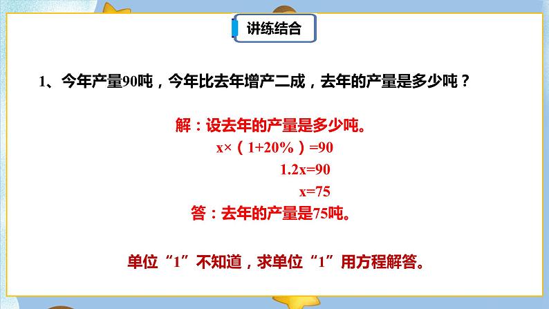 2.6《章末复习》课件PPT（送教案练习）08