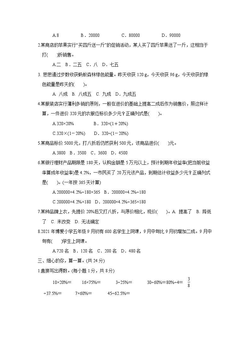 2.6《章末复习》课件PPT（送教案练习）02