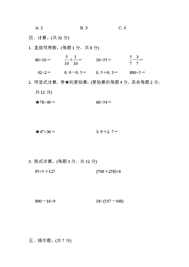 2022年苏教版小学数学三年级下册期末仿真模拟卷02（含答案）03