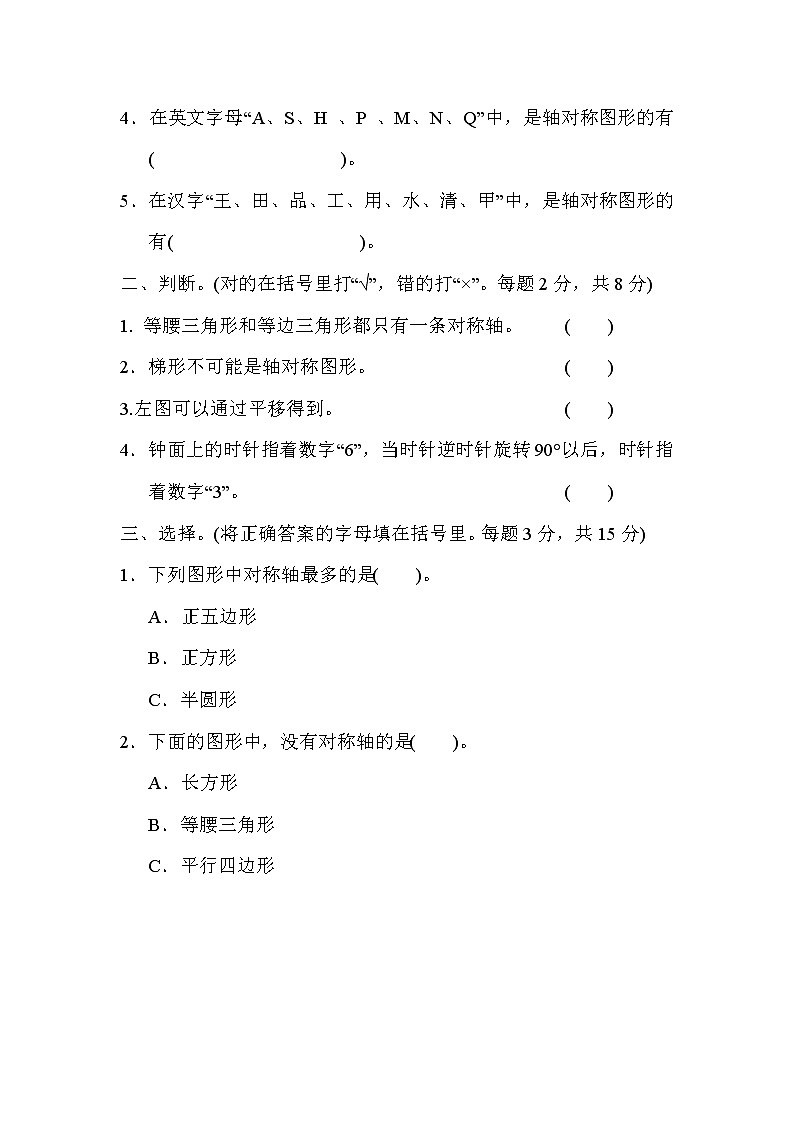 2022年苏教版小学数学四年级下册期末专项复习卷04（含答案）02