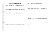 人教版 三年级下册数学 期末复习专项练习（无答案）