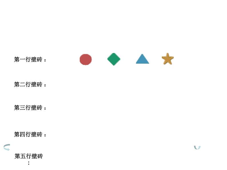 一年级数学下册课件-7 找规律 -人教版(共33张PPT)第5页