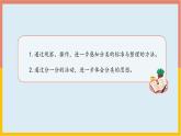 第3单元分类与整理课件2021-2022学年数学一年级下册(共15张PPT)人教版