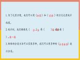 第3单元分类与整理课件2021-2022学年数学一年级下册(共15张PPT)人教版