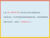第3单元分类与整理课件2021-2022学年数学一年级下册(共15张PPT)人教版