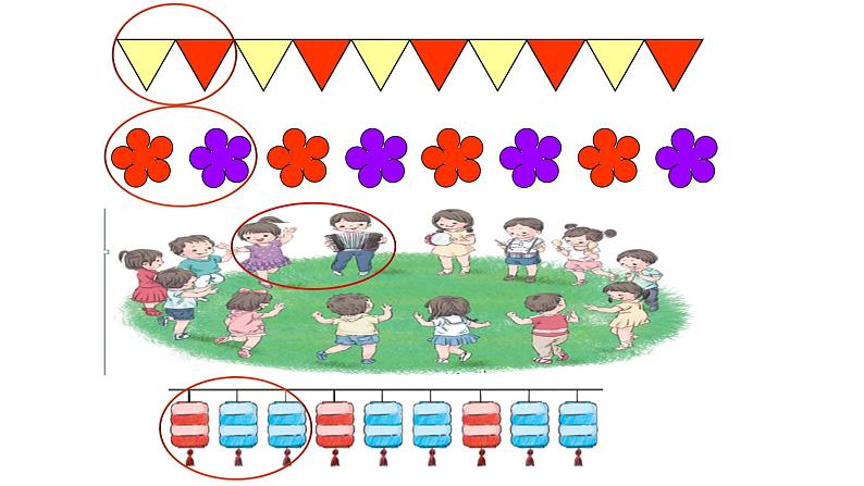 一年级数学下册课件-7 找规律 人教版（共21张PPT）第7页