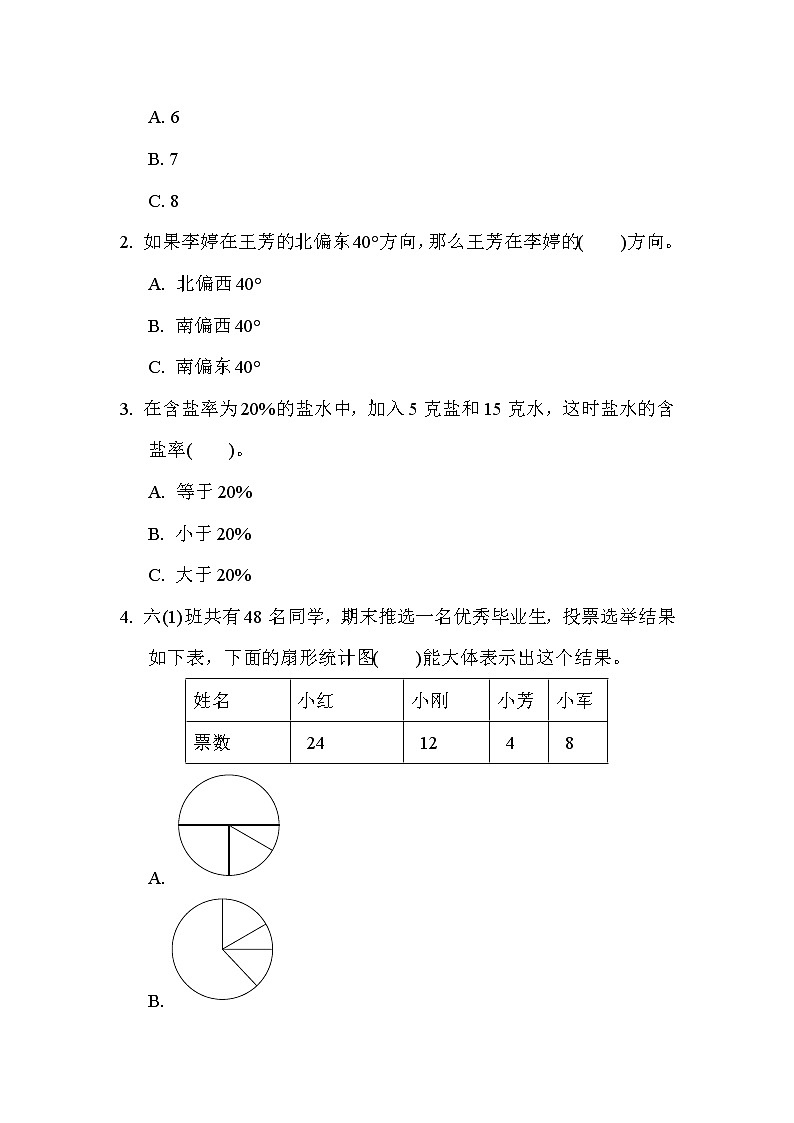 2022年苏教版小学数学六年级下册小升初测试卷02（含答案）第3页