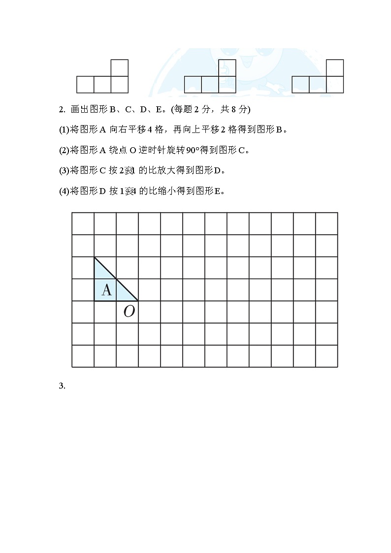 2022年苏教版小学数学六年级下册小升初考点过关卷06（含答案）第3页