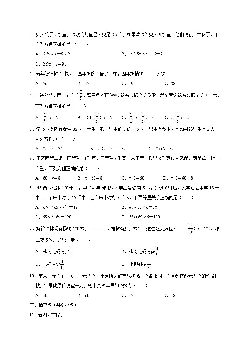 六年级上册期末数学复习专题讲义（知识归纳 典例讲解 同步测试）-解决问题的策略学案第3页