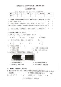 广东省佛山市南海区2019-2020学年度第二学期六年级数学期末考试试卷（图片版，无答案）