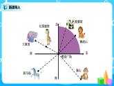 北师版小学数学五年级下册6.1《确定位置（一）》课件教案