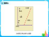 北师版小学数学五年级下册6.2《确定位置（二）》课件教案
