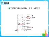 北师版小学数学五年级下册6.2《确定位置（二）》课件教案