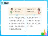 北师版小学数学五年级下册8.2《复识折线统计图》课件教案