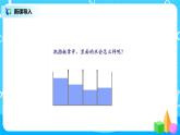 北师版小学数学五年级下册8.3《平均数的再认识》课件教案