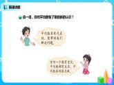 北师版小学数学五年级下册8.3《平均数的再认识》课件教案