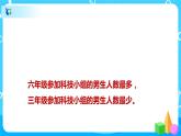 北師版小學(xué)數(shù)學(xué)五年級(jí)下冊(cè)總復(fù)習(xí)5《統(tǒng)計(jì)與概率》習(xí)題課件教案