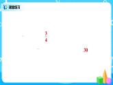 北師版小學(xué)數(shù)學(xué)五年級(jí)下冊(cè)總復(fù)習(xí)2《數(shù)與代數(shù)-分?jǐn)?shù)乘除法》習(xí)題課件教案