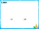 北師版小學(xué)數(shù)學(xué)五年級(jí)下冊(cè)整理與復(fù)習(xí)2《長(zhǎng)方體和正方體》習(xí)題課件期中卷2
