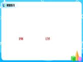 北師版小學(xué)數(shù)學(xué)五年級(jí)下冊(cè)整理與復(fù)習(xí)2《長(zhǎng)方體和正方體》習(xí)題課件期中卷2