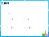 北師版小學(xué)數(shù)學(xué)五年級(jí)下冊(cè)整理與復(fù)習(xí)1《分?jǐn)?shù)加減法和乘法》習(xí)題課件期中卷1
